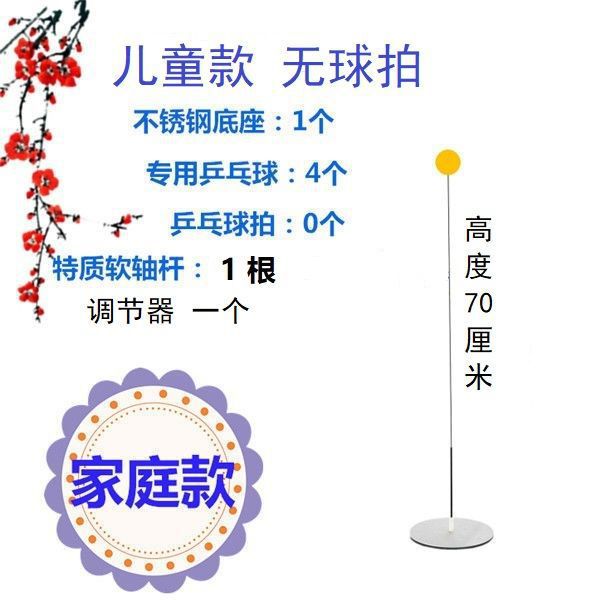 Picture of JIANQING table tennis trainer children's home elastic flexible shaft racket indoor single training suit cross-border