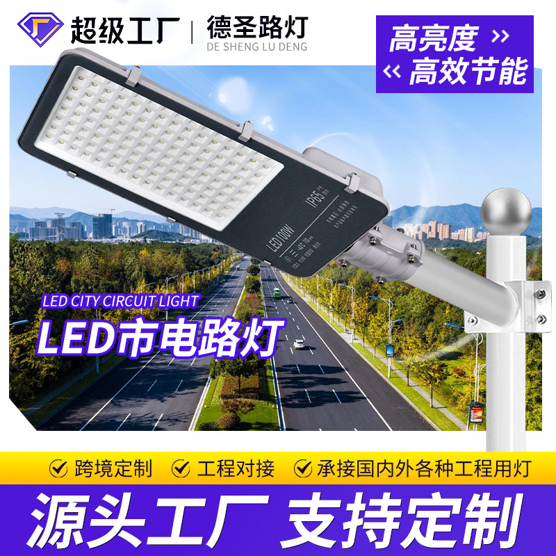 Outdoor LED small golden bean city circuit light head project waterproof road lighting household new rural courtyard street light