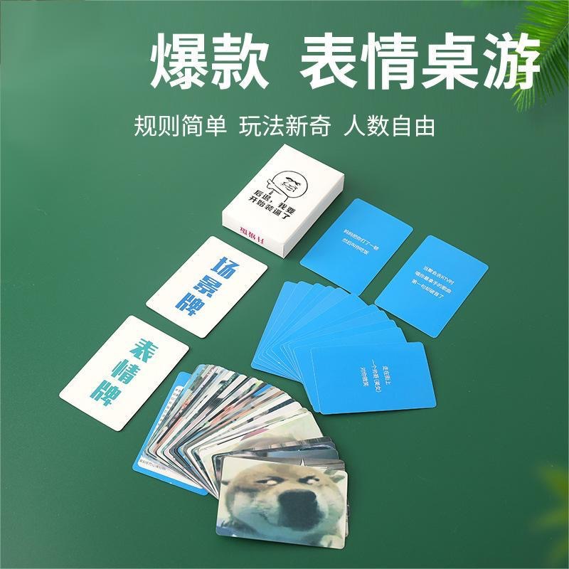 Picture of Facial expression bag playing card big battle Chinese facial expression bag game card spoof facial expression Douyin hot funny board game