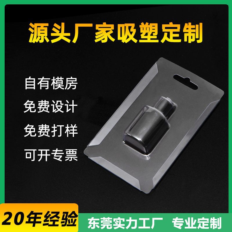 Manufacturers supply blister inner holder card blister packaging PET cosmetic blister box plastic box transparent