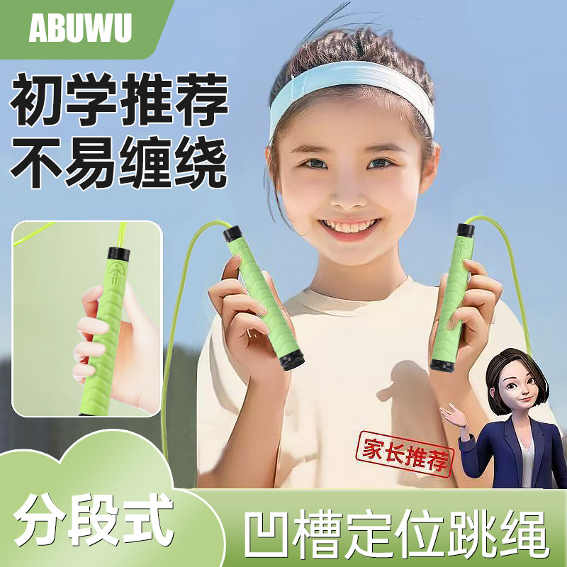 New Student-specific Rope Skipping Adjustable Beginner Rope Skipping Rope Racing for Beginners