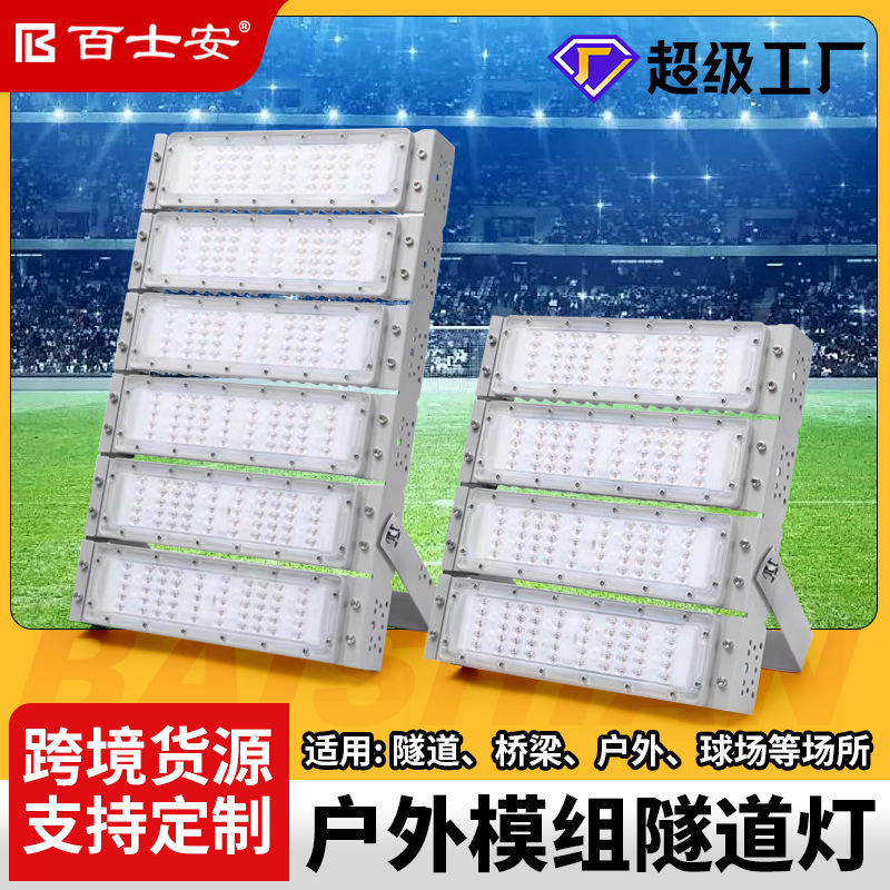 Led High Power Tunnel Light Module 500Wled Floodlight Outdoor Waterproof Basketball Badminton Light High Pole Street Light