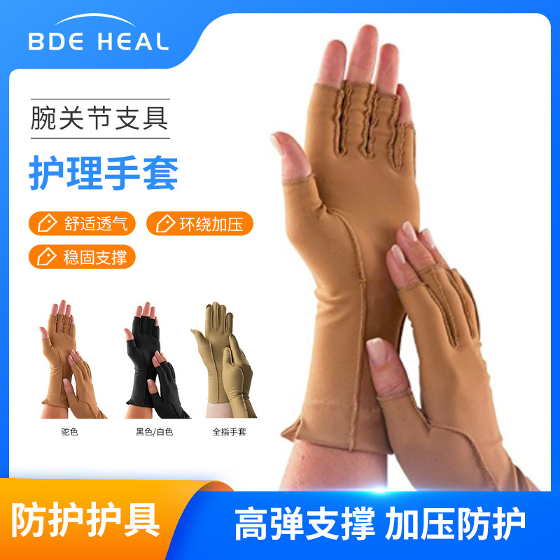 Picture of Spot Cross-Border Amazon Nylon Half-Finger Full-Finger Gloves Pressure Care Hand Joint Care Gloves