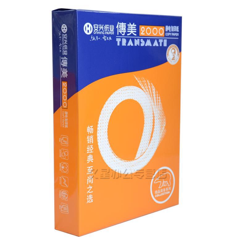 Chuanmei copy paper A4 70g copy paper 70g a4 paper printing copy paper a4 printing paper white paper draft paper