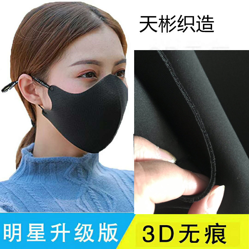 Ice Silk Mask Air Layer Cloth Cold Sense Air Layer Ice Silk Space Layer Mask Fabric Cold Sense Mask Fabric