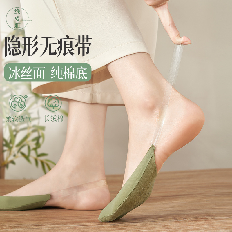Thin Ice Silk Non-Slip No-Show Socks for Women with Pure Cotton Sole, Suitable for High Heels, Versatile