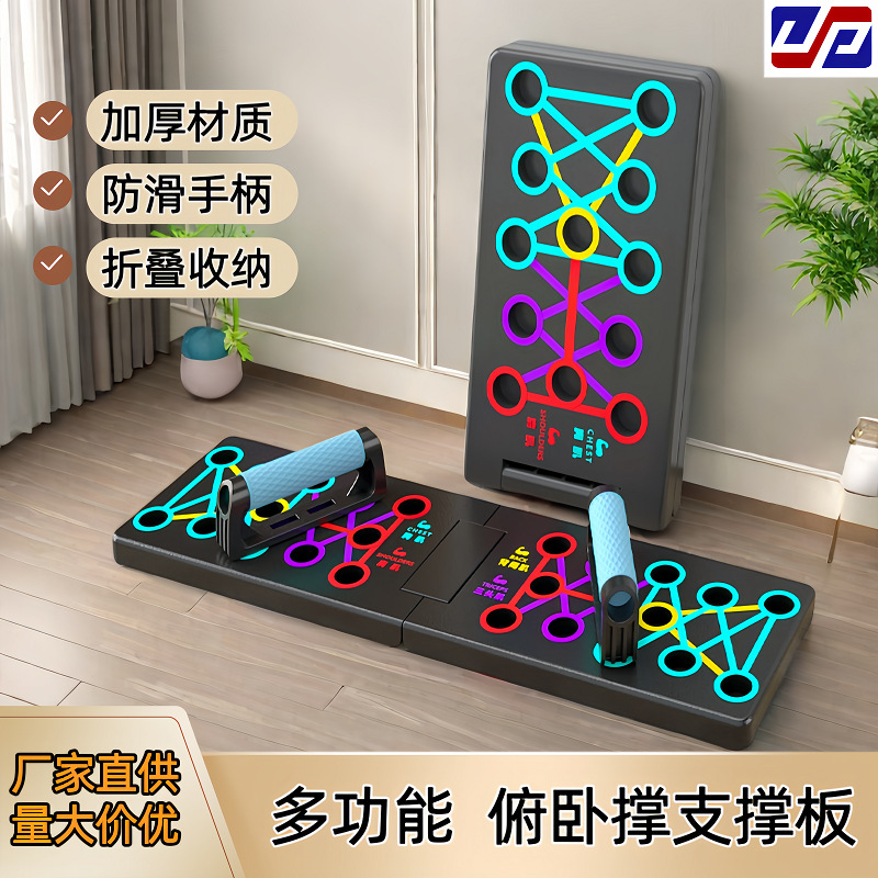 Push-up Bracket Training Board Multi-functional Support Auxiliary Appliance Home Exercise Russian Bracket Fitness Prone Board