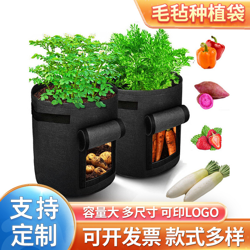 Felt planting bag planting barrel non-woven fabric beauty planting bag vegetable plant nursery bag felt potato planting barrel customization