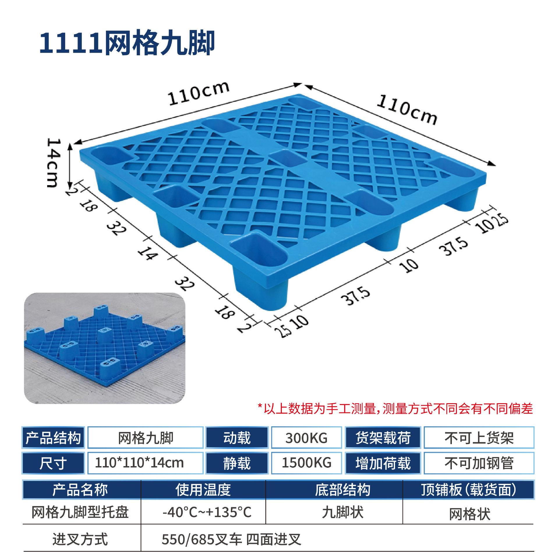 Picture of Plastic Pallet Nine-Foot Grid Forklift Pallet Warehouse Moisture-Proof Floor Board Logistics Pallet Plastic Pallet Manufacturer