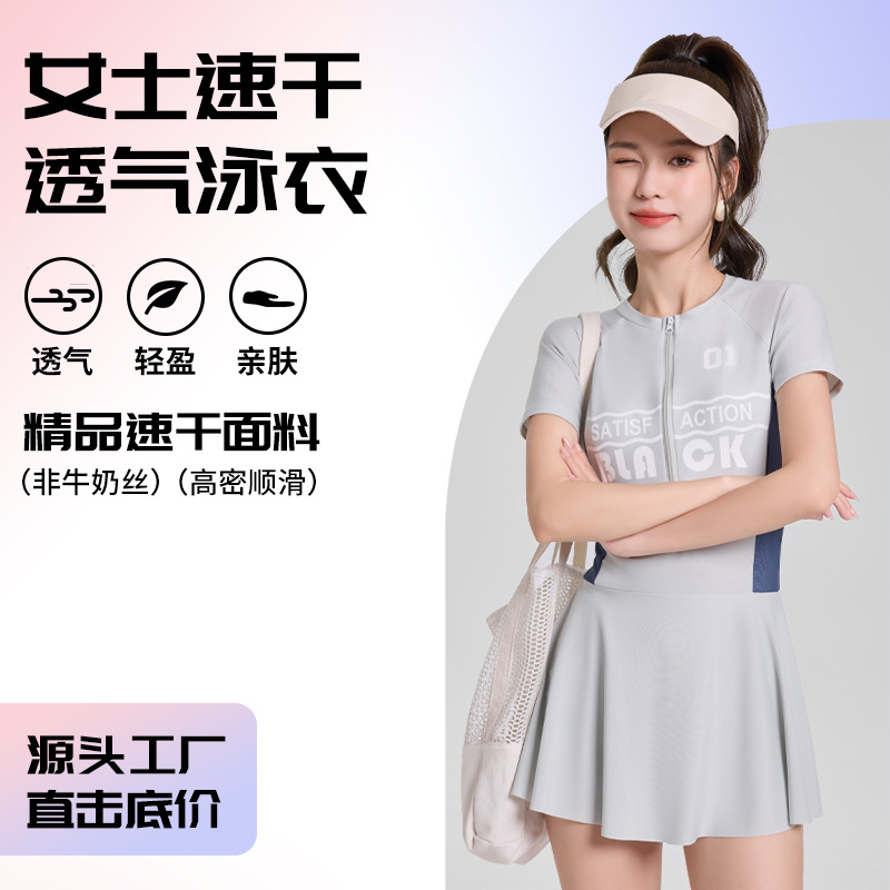 2024 new swimsuit women's sports one-piece skirt conservative belly-covering thin high-end hot spring swimming pool swimsuit