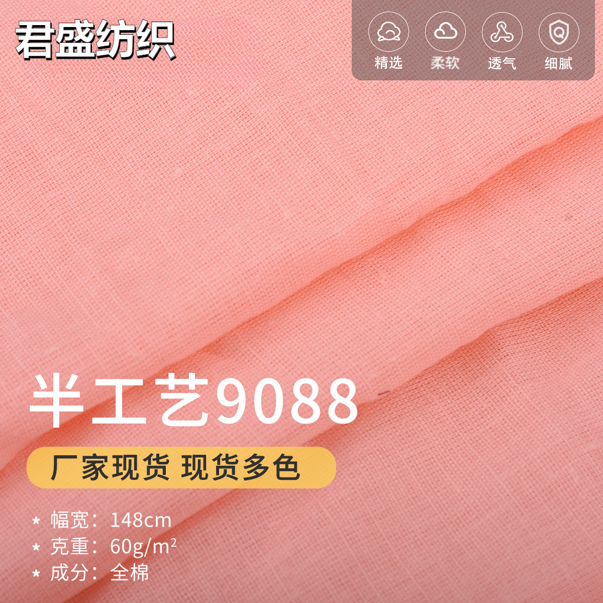 Cotton Poplin 9088 Half-craft 60 Pure Cotton Combed Flat Cotton Silk Cotton Lined All-match Hanfu Lining