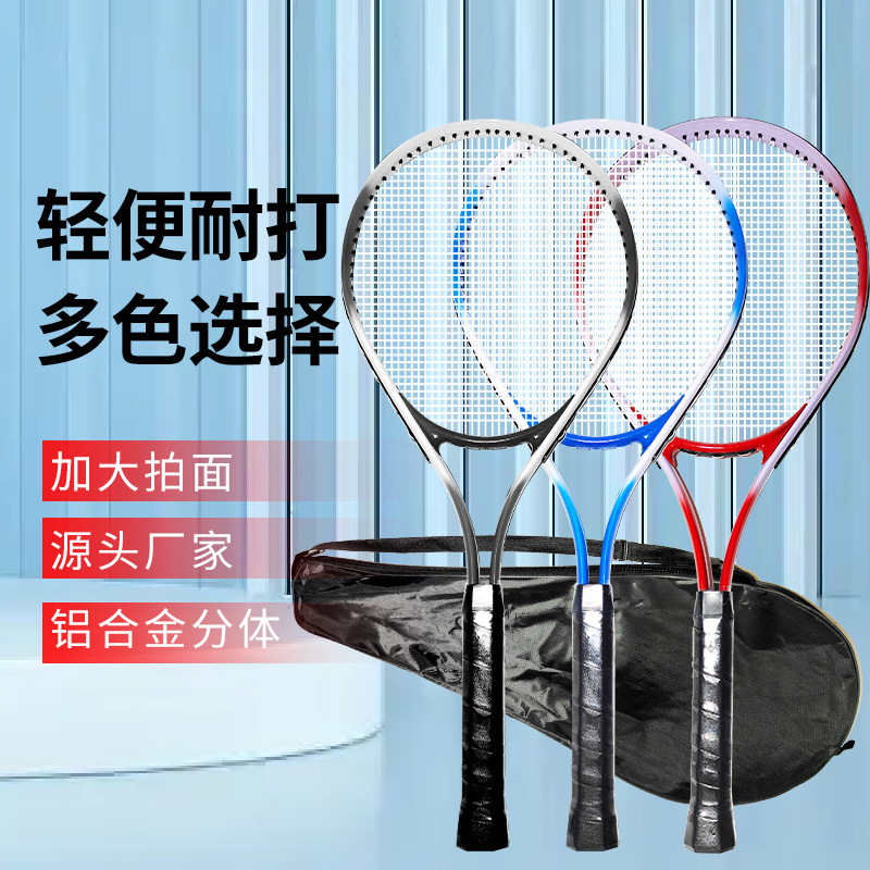 Picture of Tennis Racket New Beginner adult children male and female students single doubles class training competition dedicated