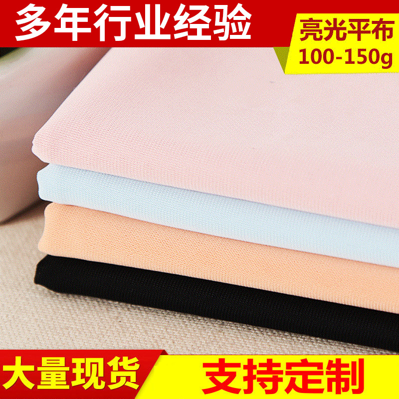 Manufacturer Wholesale Super Soft Woven Plain Fabric Spring and Summer Clothing Fabric High-End Women's Clothing Lining Glossy Plain Fabric