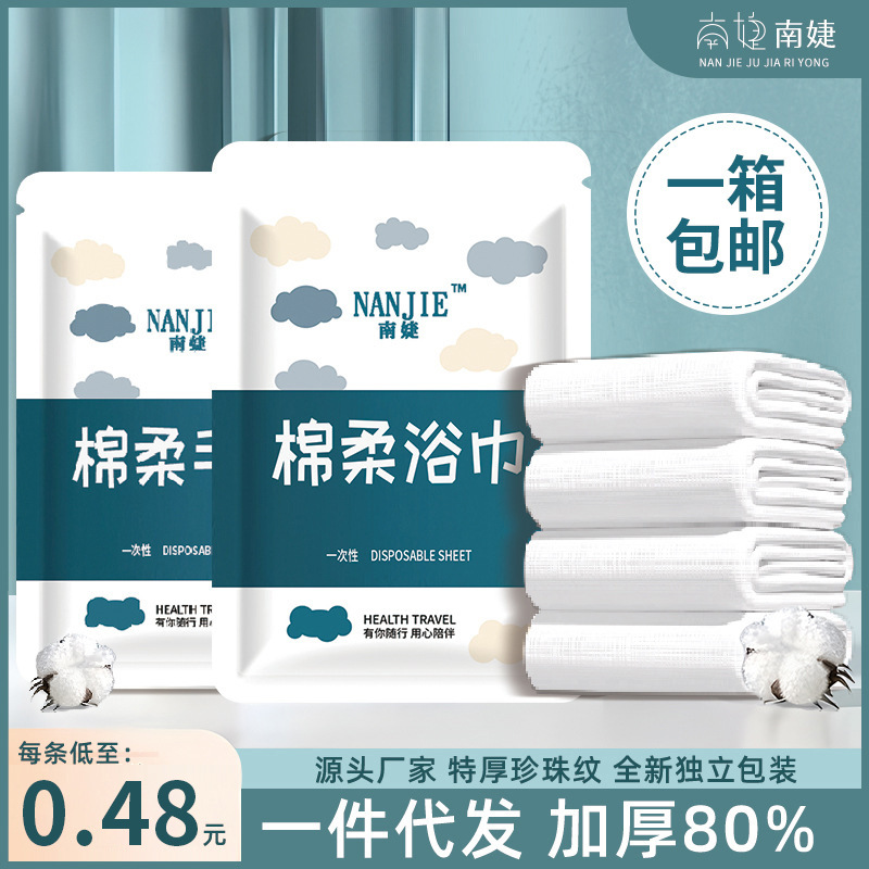 Picture of Disposable Bath Towel Towel Separate Packaging Hotel Homestay Disposable Supplies Extra Thickened Cotton Travel Suit