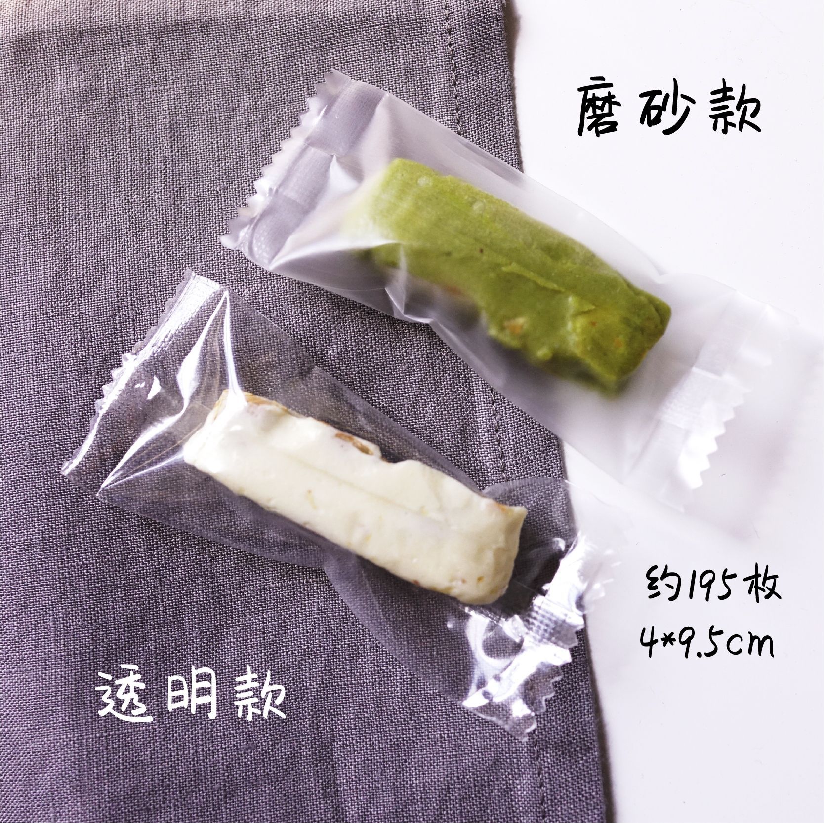 Machine seal translucent frosted nougat packaging bag nougat candy paper candy paper frosted machine sealing bag 200 PCs