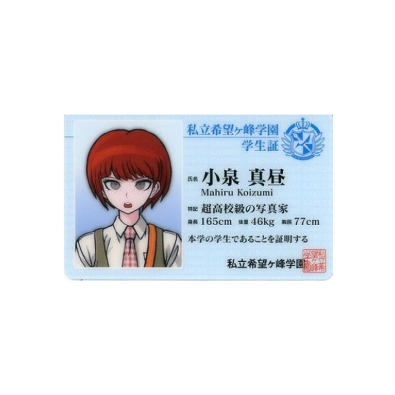 Picture of Bullet Ball campus card hope peak School Park PVC card Miao Yucheng fog cutting Sound Dance garden Saya fragrance