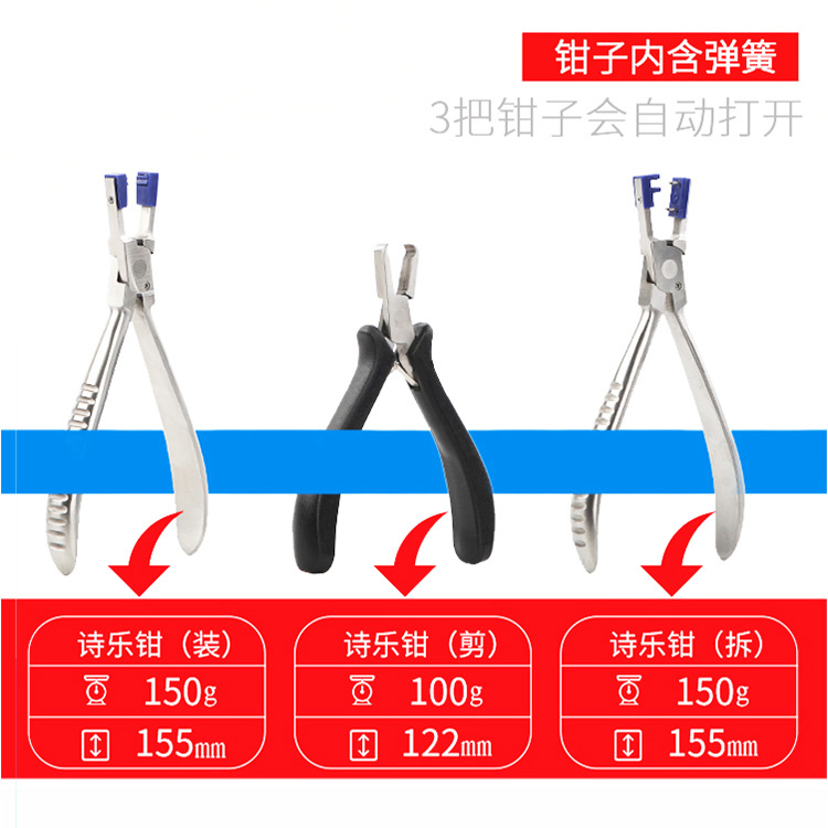 Picture of Frameless glasses glasses tool pliers suit double rubber plug screwless glasses loading and unloading tool pliers