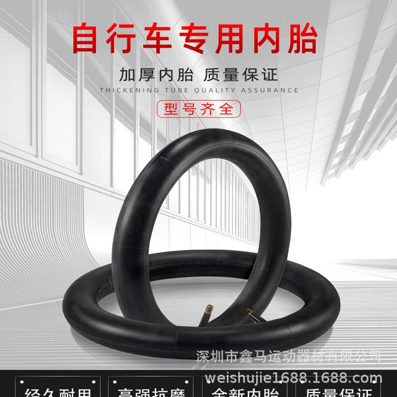 Stroller mountain bike 121416/18/20/22/24-inch X1.75/1.95/2.125 natural rubber inner tube