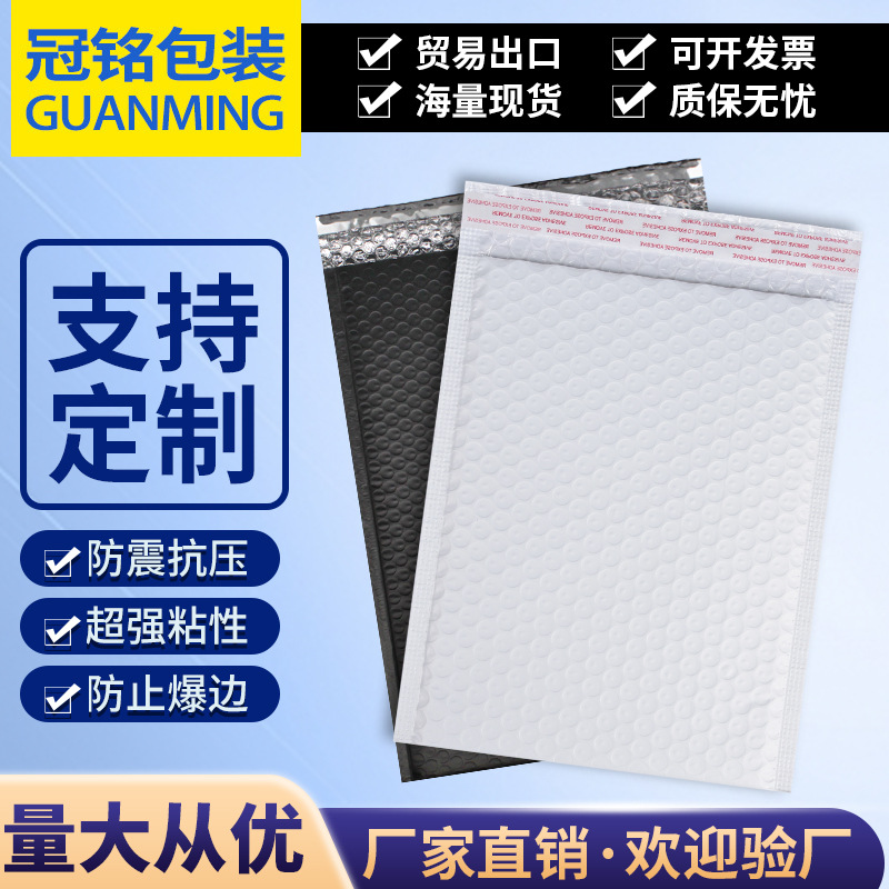 Co-extruded film Bubble Bag shockproof logistics white black clothing express bubble bag bubble envelope bag printing logo