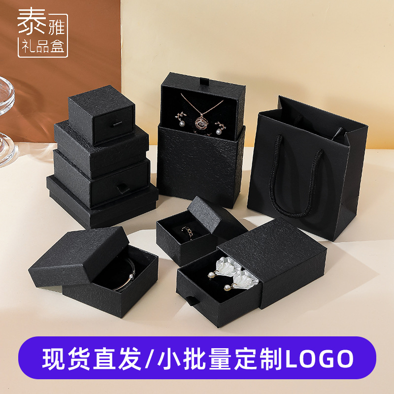 Small Batch Customized LOGO Black Hand Rubbing Jewelry Packaging Box Texture Heaven and Earth Cover Jewelry Box Jewelry Storage Box