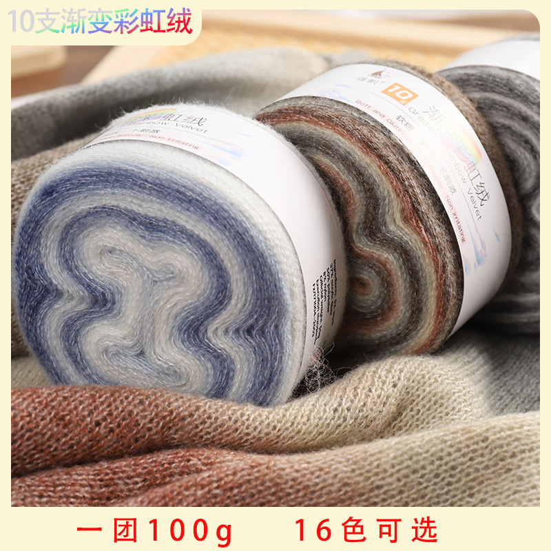10 Gradient Rainbow Yarn Fancy Gradient Long Section Dyed Wool Blend Core-Spun Yarn Hand-Knitted Sweater Scarf 100g