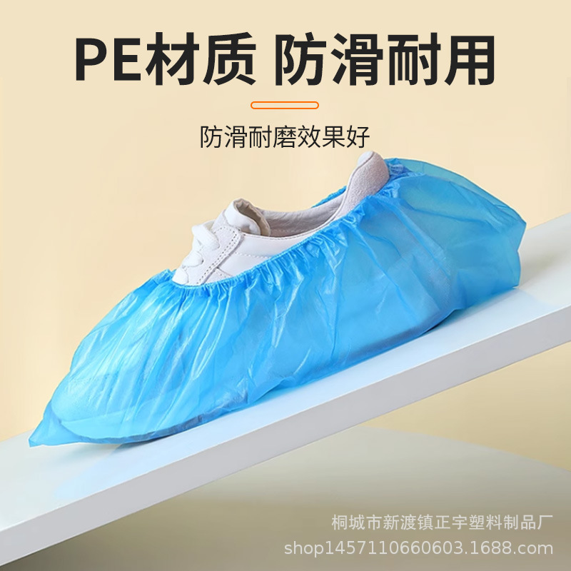 Picture of Qingyimei disposable shoe cover thickened plastic shoe cover cpe student waterproof rainy foot cover indoor shoe cover
