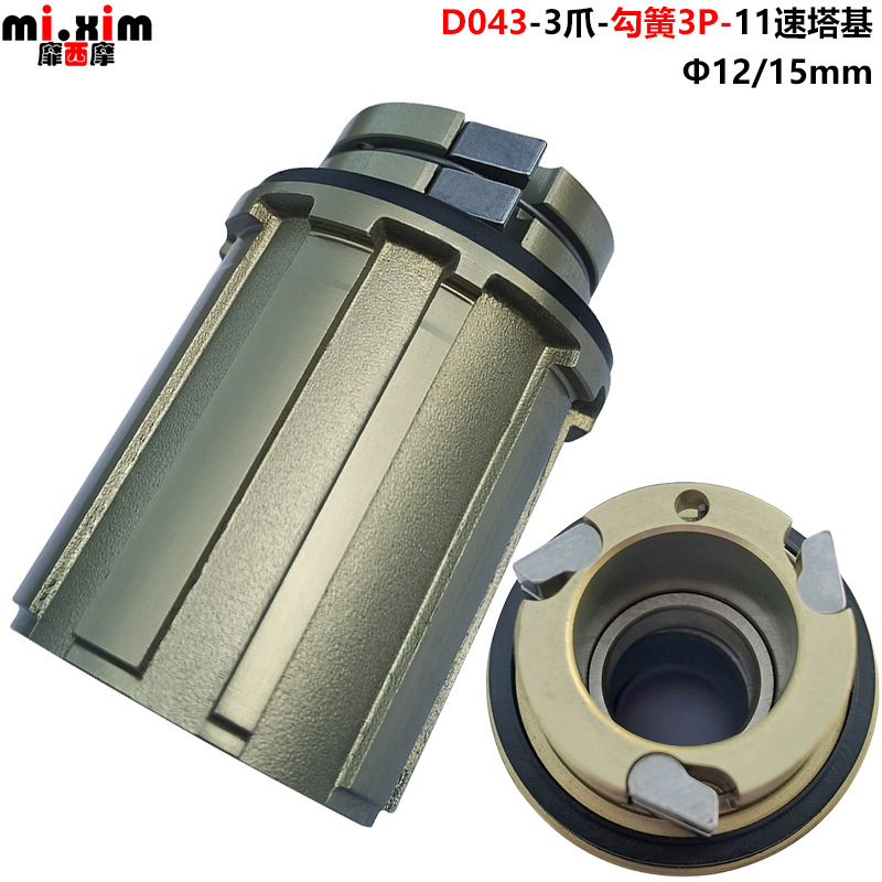 Bicycle Mountain Bike Highway 11-speed aluminum alloy tower base HG specification flywheel 12mm barrel shaft two Peilin