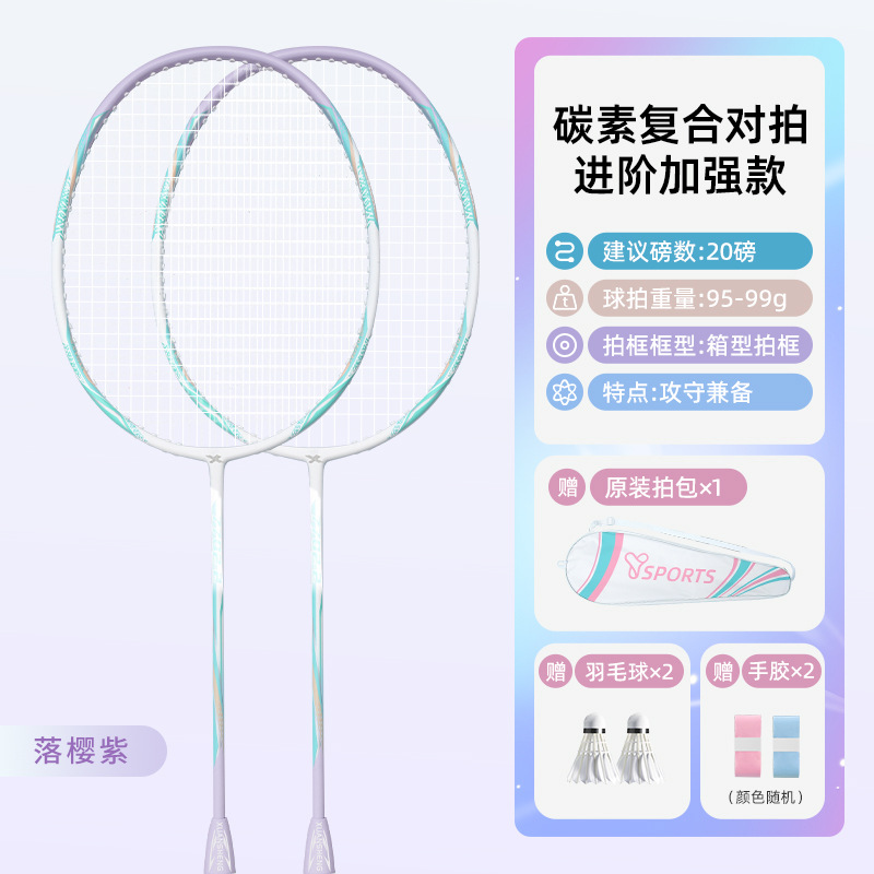 Picture of Factory Wholesale Badminton Racket Ultra-Light Full Carbon Fiber Professional Training 4U Racket Male and Female Student Badminton Racket