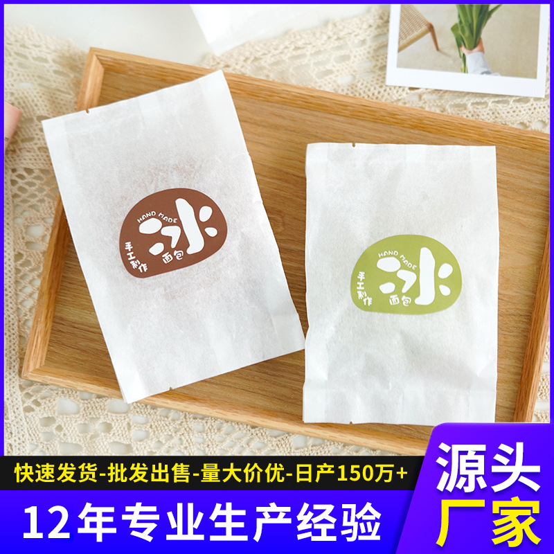 White paper ice bread bag scented tea packaging bag net red pineapple cake oil-proof paper bag tea packaging bag factory wholesale
