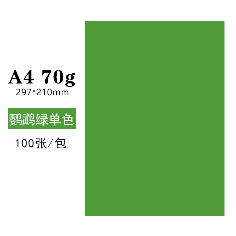 Picture of Spot Wholesale A4 Copy Paper Colorful A4 Printing Paper Colorful A4 Paper 70g 10 Colorfuls Handmade Colorful Paper Origami