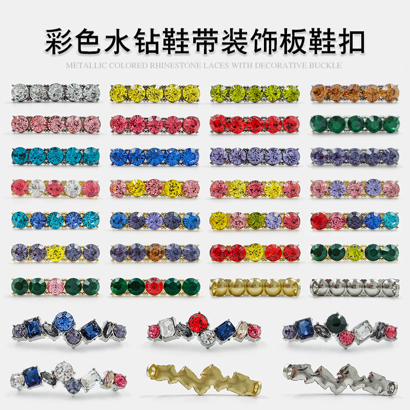 Suitable for white shoes, board shoes, decorative buckles, metal uppers, colorful rhinestone lace buckles, floral accessories, and women's shoes