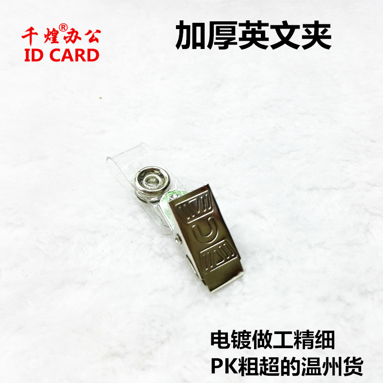 Picture of Wholesale Colorful Plastic Id Card Holder, Badge Holder, Metal Work Permit Employee Work Card Holder, English Clip, Iron Clip