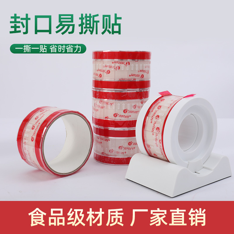 Easy Tear Sticker Sealing Sticker Packaging Tape Takeaway Beverage Sealing Leak-proof Label Sticker Baking Milk Tea Transparent Sealing Sticker