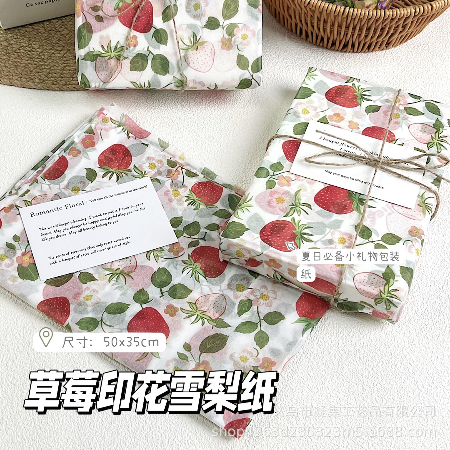 Spring Fresh Strawberry and Pear Paper Gift Wrapping Decoration High-Value Wrapping Paper Gift Paper with a Sense of Sophistication