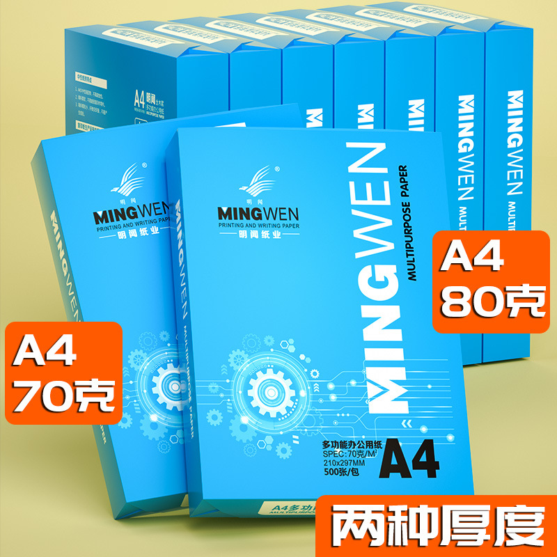 Picture of The whole box is upgraded with A4 paper printing paper 70g copy paper White Paper Office draft paper 2500 sheets of whole box