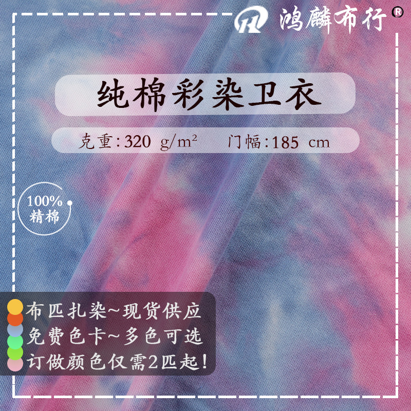 in stock 320G color dyed sweater terry knitted fabric combed cotton trend personalized sweater suit coat fabric