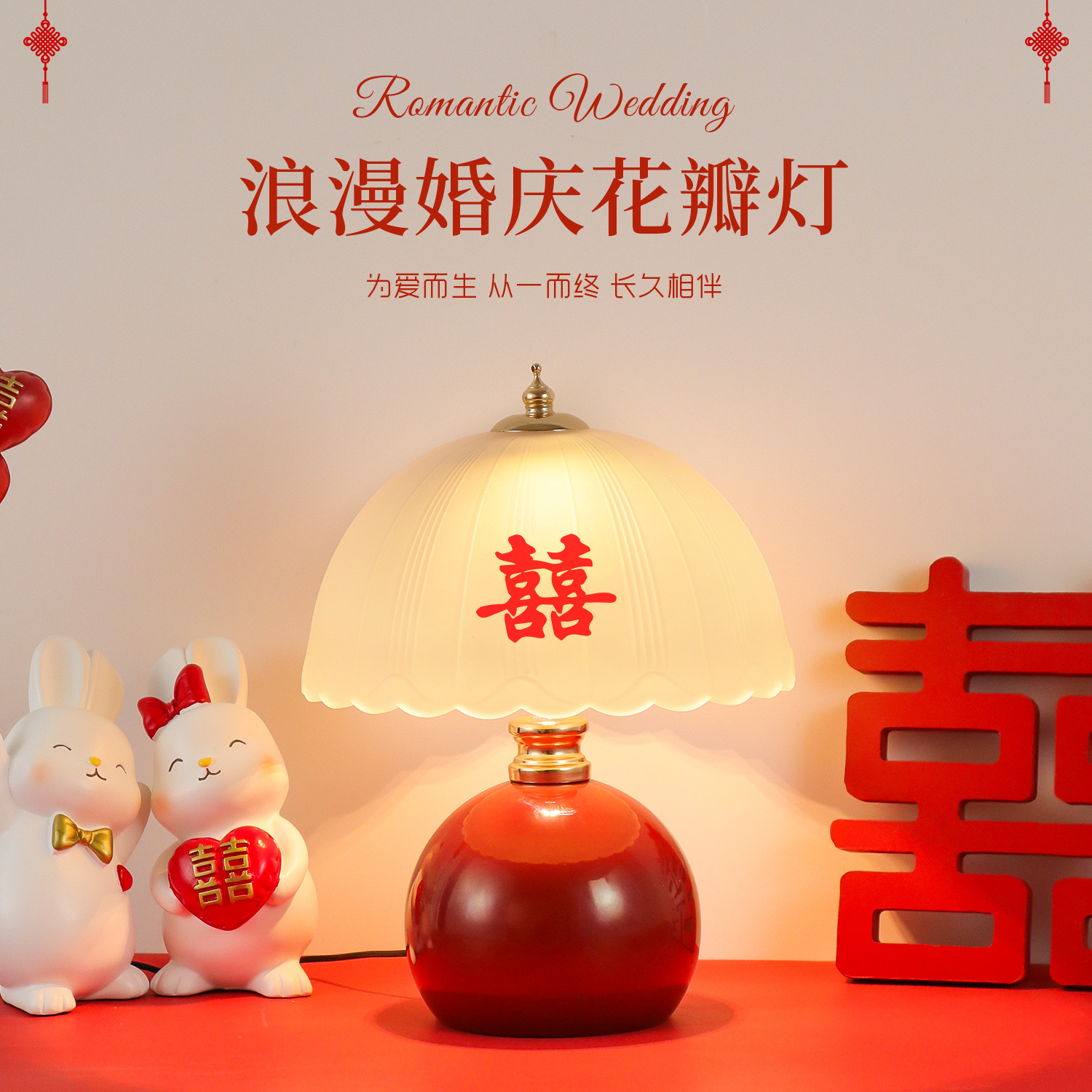 Wedding ever-burning lamp red table lamp wedding room bedside lamp for the new couple a pair of bride dowry lamp festive wedding gift