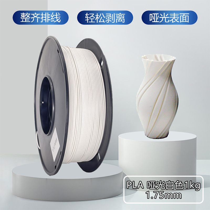 Picture of 3D Printing Pla Filament 1.75mm Matte Printing Filament 3D Printer Filament 1kg Manufacturer 3D Printing Filament