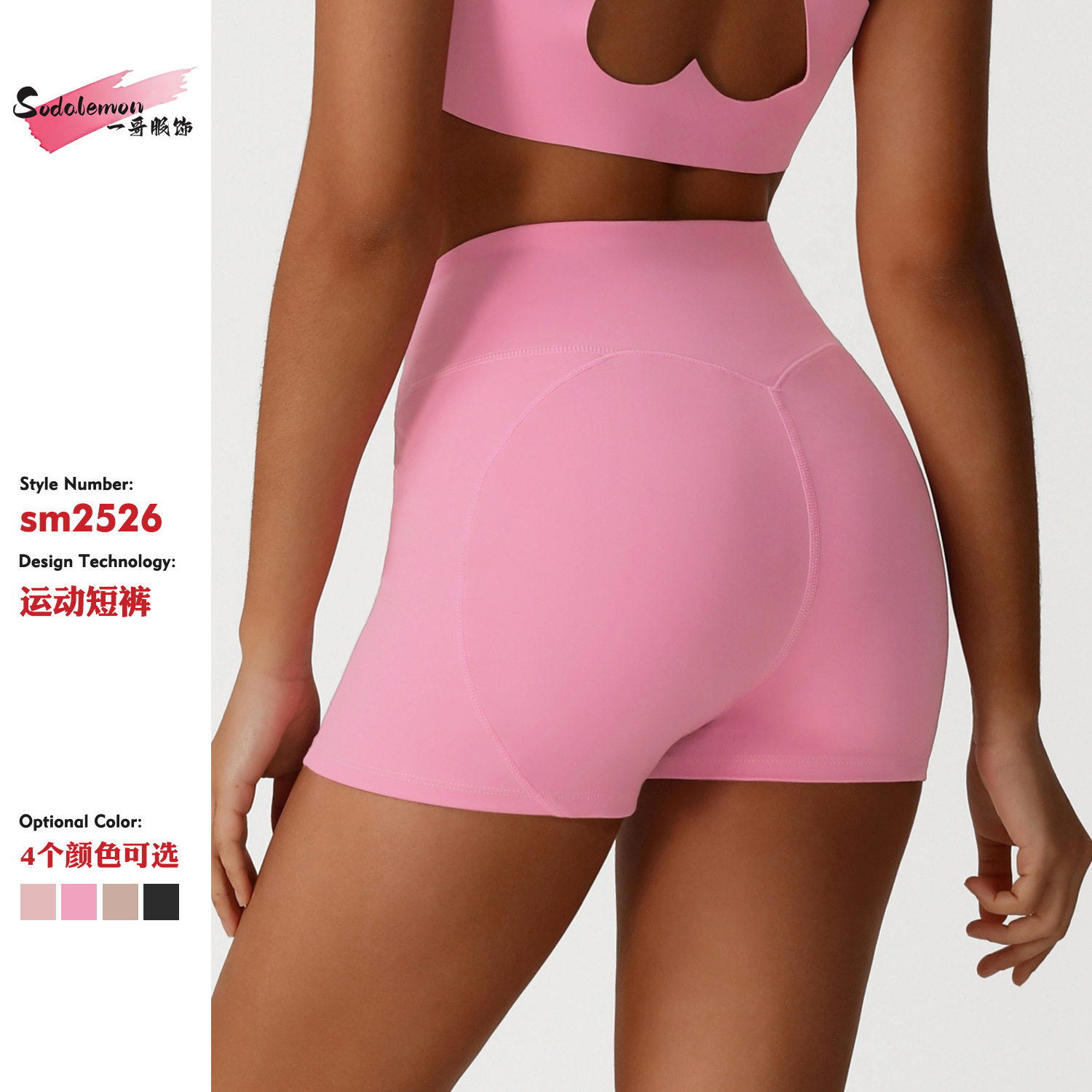 New Peach Butt-Lifting Sports Shorts for Women, Summer High-Waisted Outdoor Cycling Shorts, Quick-Dry Tummy Control Running Fitness Shorts