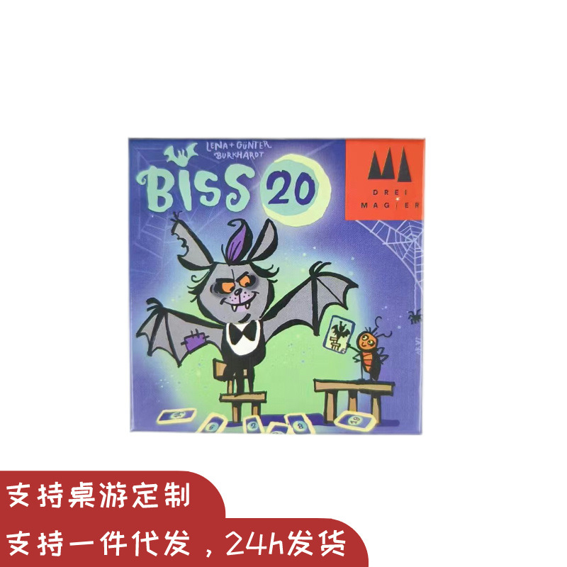BISS 20 English Version Direct Strike 20 Cheating Moth Series German Cockroach Adult Children Casual Party Game