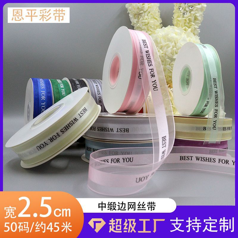 Picture of Factory in stock Happy Birthday Cake Ribbon Gift Flowers Braided Packaging Ribbon bouquet Ribbon Wholesale