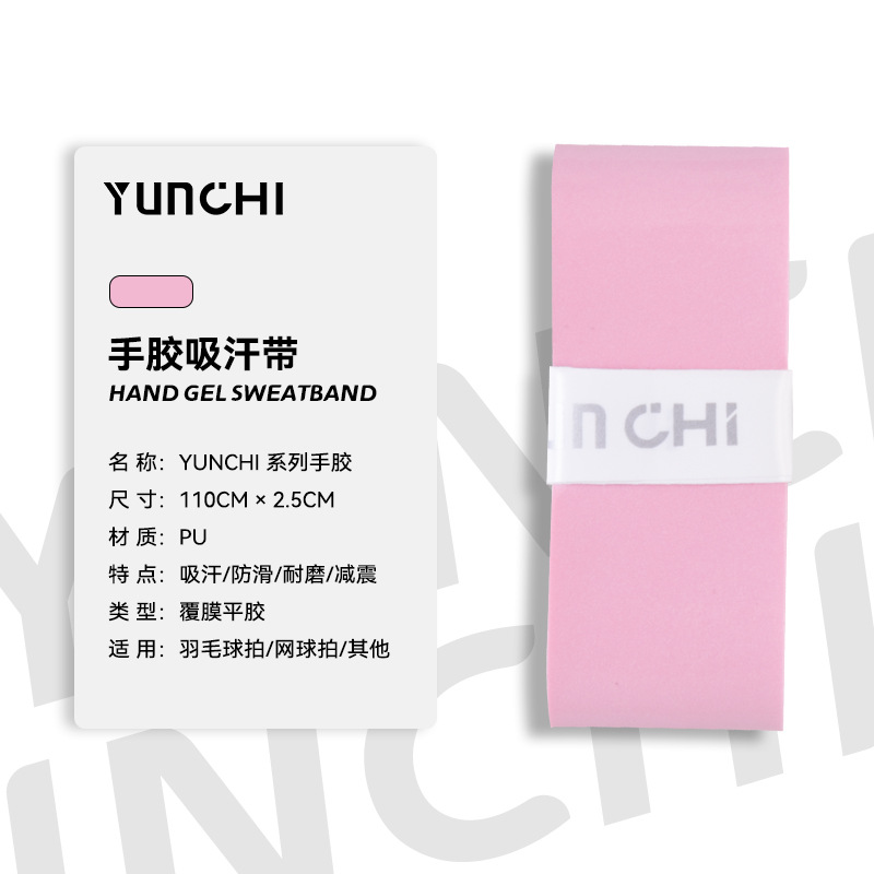Picture of Yunchi hand rubber for badminton racket sweat-absorbing tape, highly adhesive hand glue, ultra-thin and ultra-soft, 0.6mm