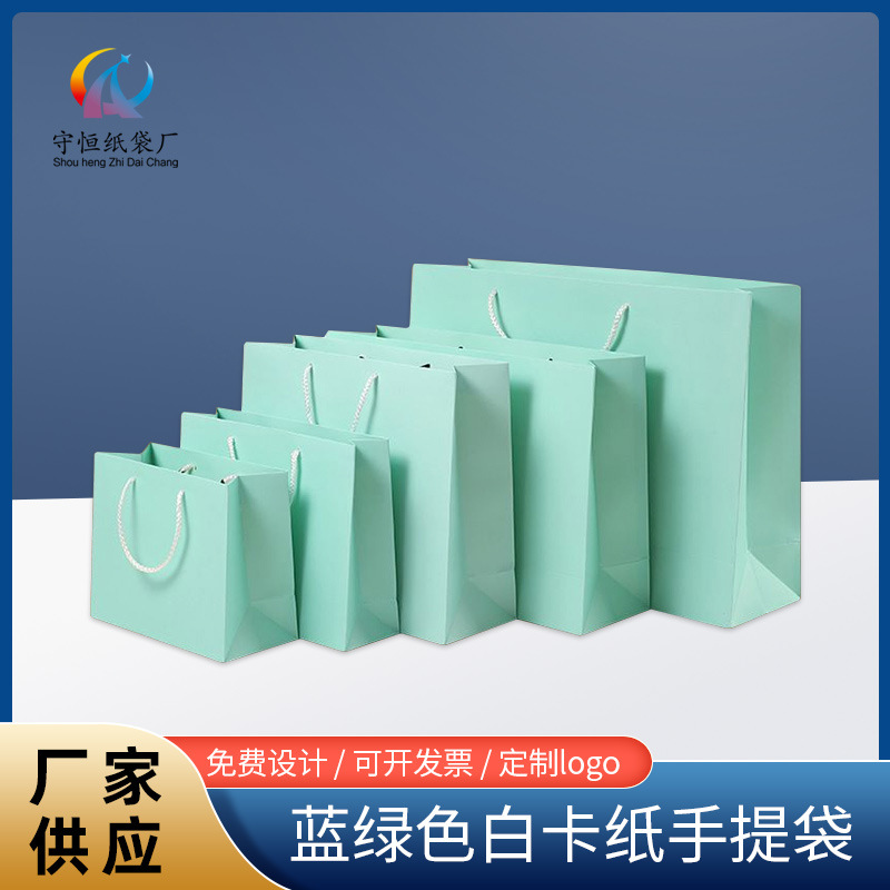 In stock holiday packaging gift bag will sell paper bag clothing shopping packaging bag white cardboard handbag printable
