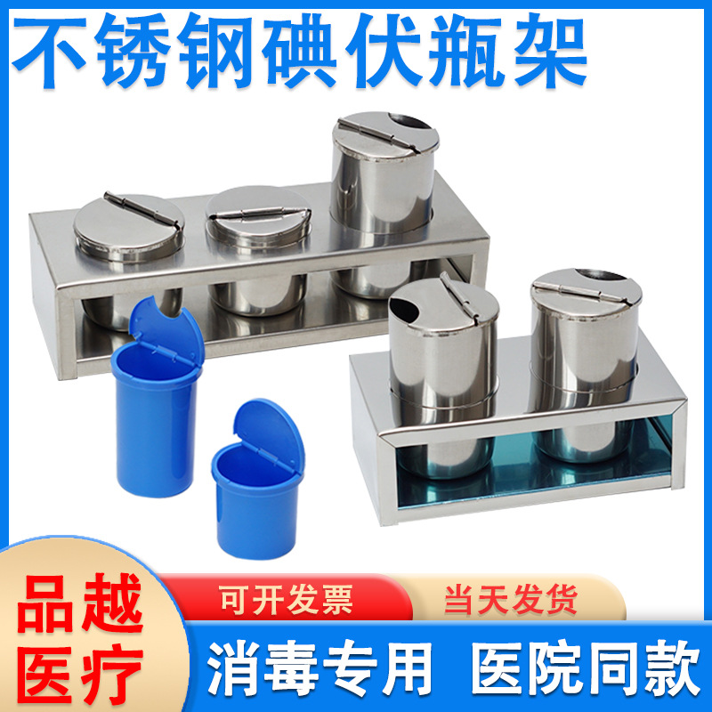 304 Stainless Steel Aner Iodophor Bottle Rack Alcohol Bottle Rack Disinfectant Bottle Rack Wide Mouth Bottle Rack Frosted Glass Bottle