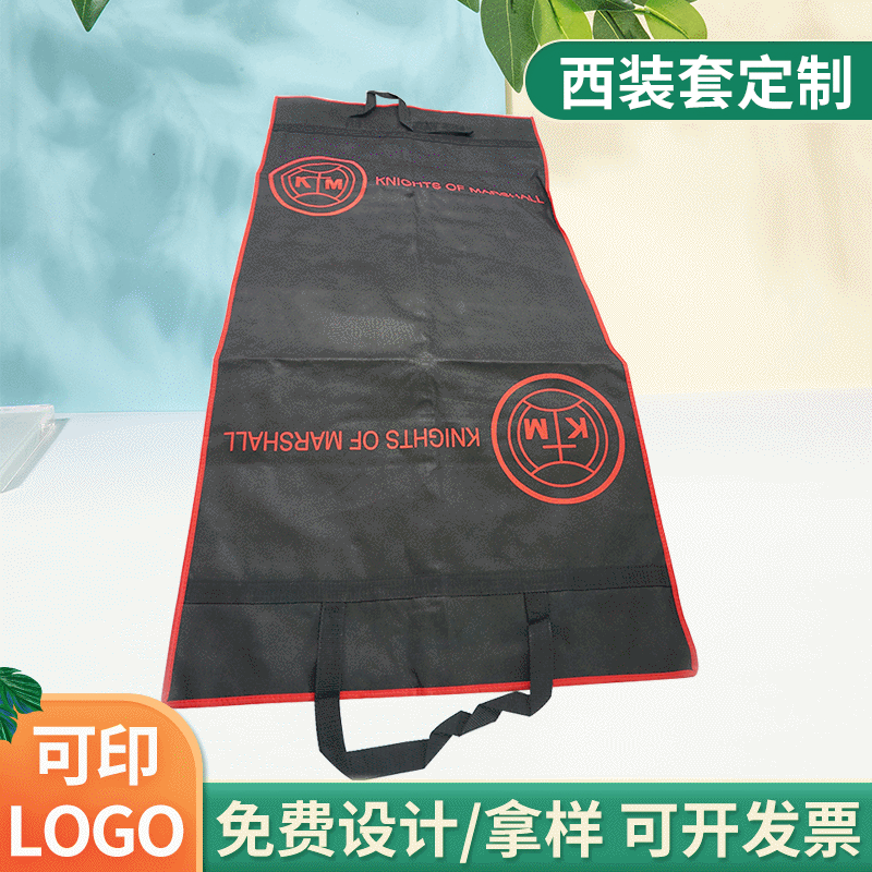 Non-woven bag can be fixed non-woven suit wholesale clothes dust cover storage bag custom