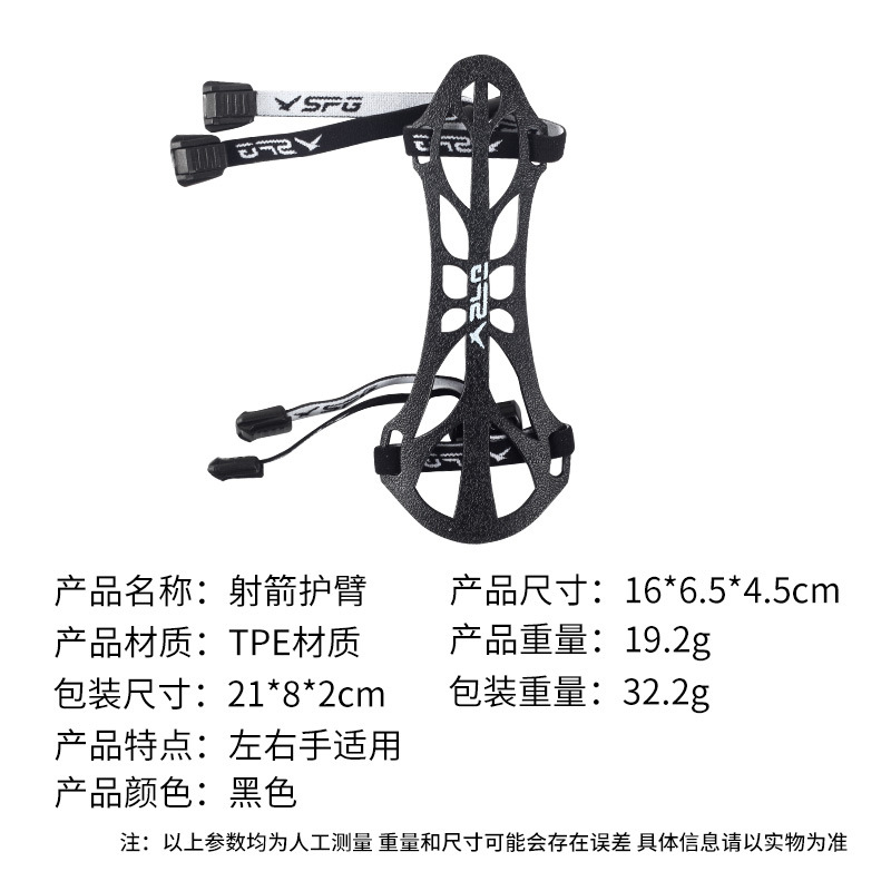Picture of Cross-border new SPG archery armguard TPE material elastic adjustable anti-Qumei hunting bow and arrow protector multi-color optional
