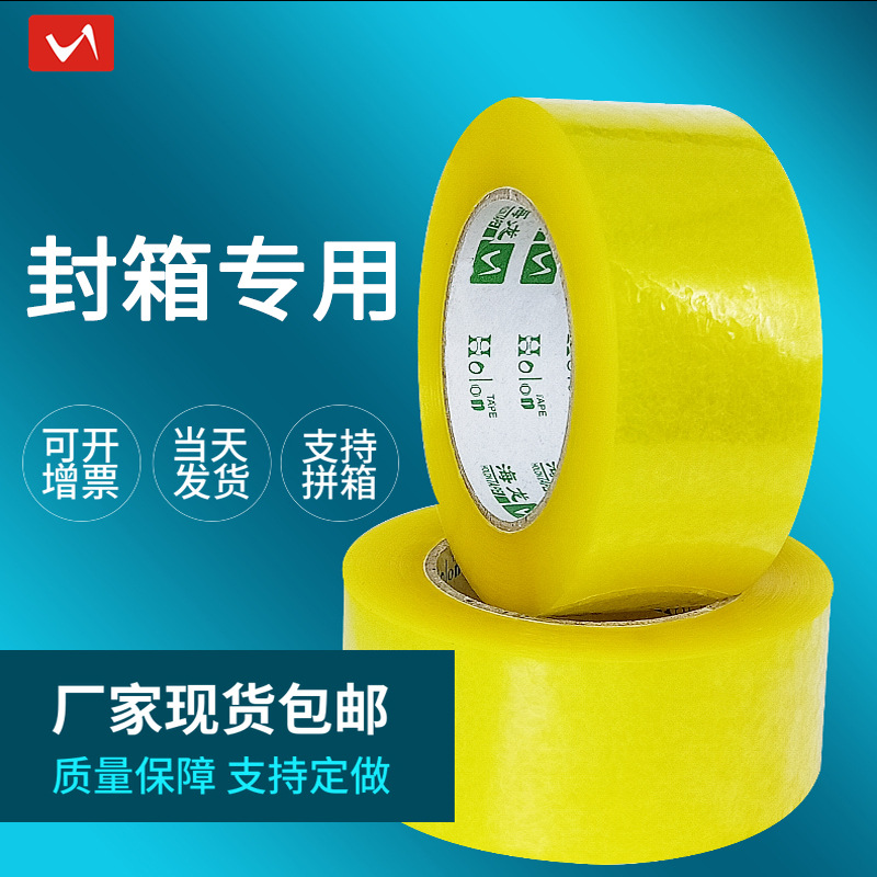 Transparent tape wholesale beige express packing box tape large roll wide tape transparent sealing tape