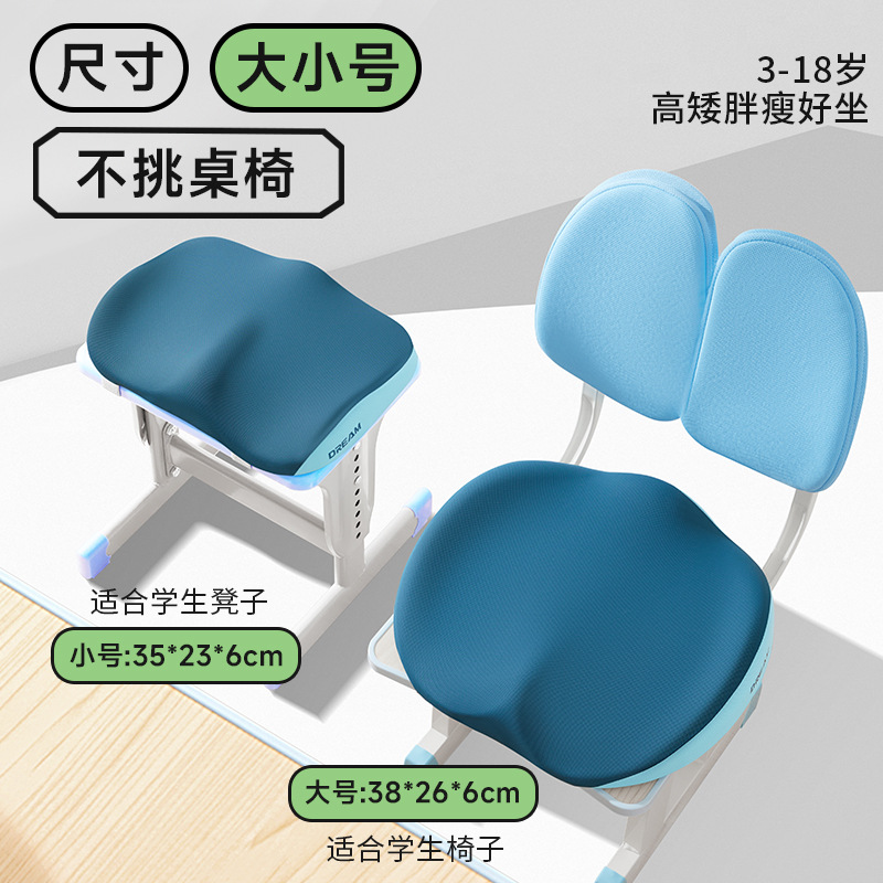 Student Cushion Sitting for a Long Time Not Tired Children's Classroom Special Stool Chair Cushion Junior High School Student Seat Cushion Ass Pad
