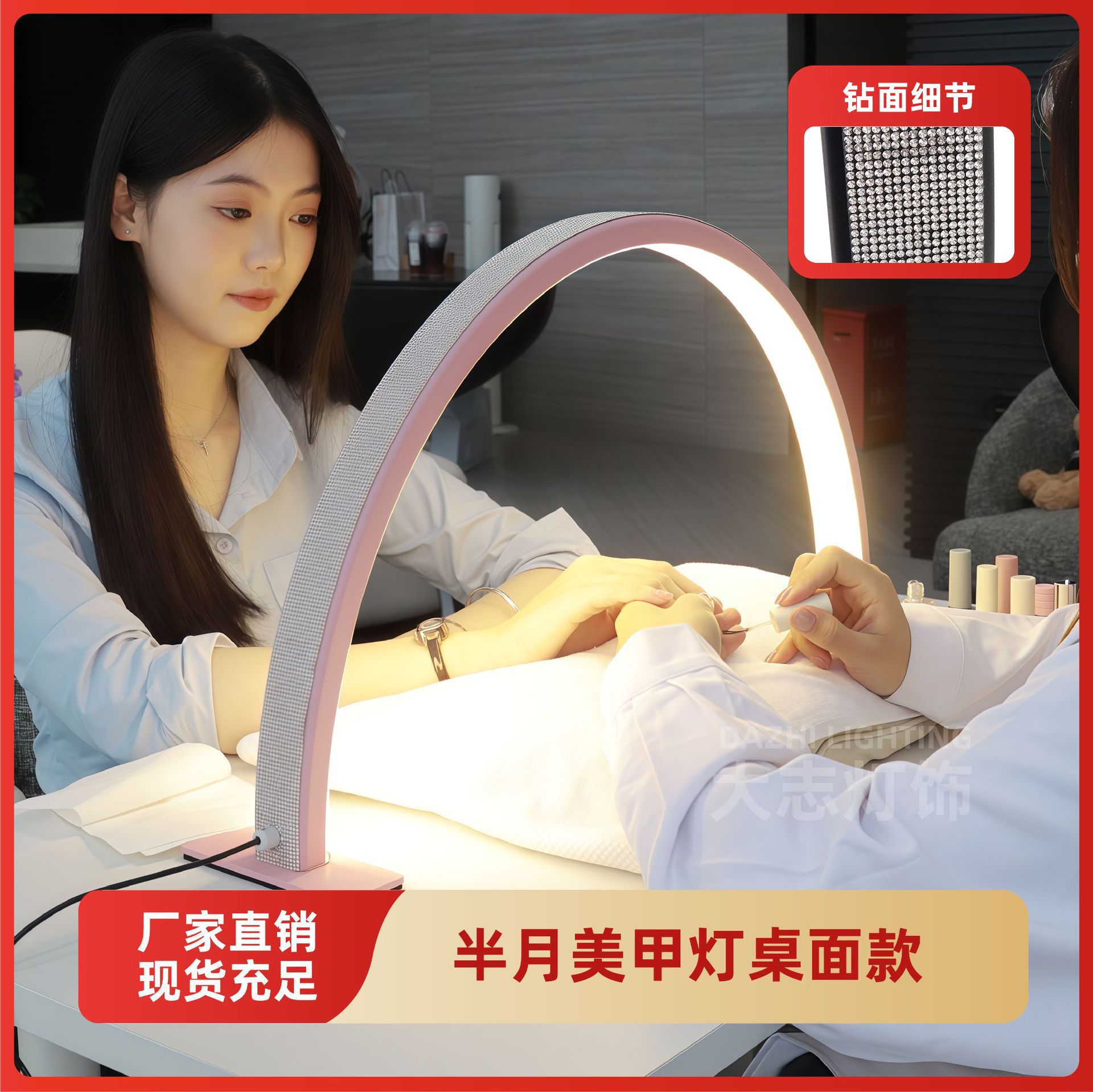 Amazon Meiko 55Cm75Cm Manicure Lamp Large Space Desktop Half-Moon Lamp Nail Salon Eye Protection Lamp