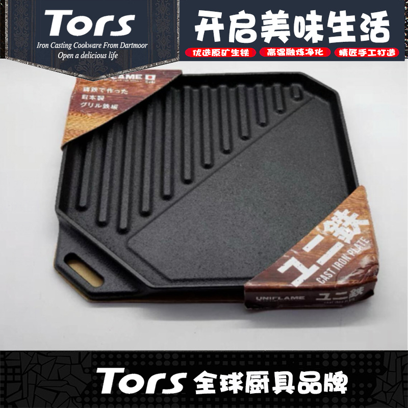 Picture of Tors Export Japanese Cast Iron Thickened Flat Baking Pan Outdoor Camp Cooking BBQ Pan Teppanyaki Pan